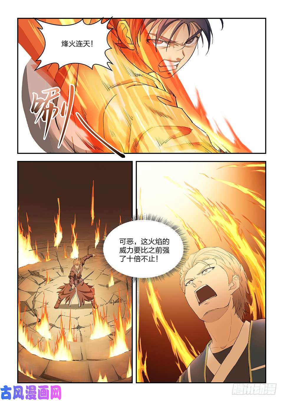 剑逆苍穹一百四十九 大败江昊羽