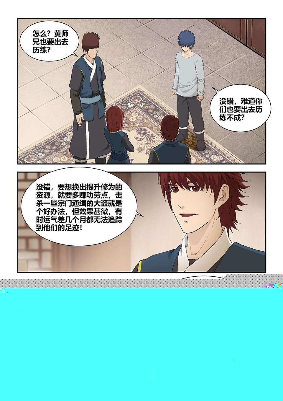 剑逆苍穹一百五十 妖孽