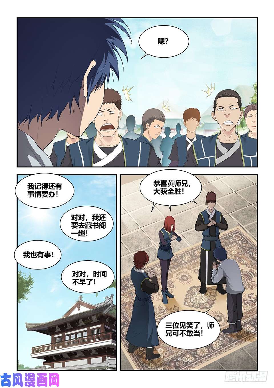剑逆苍穹一百五十 妖孽