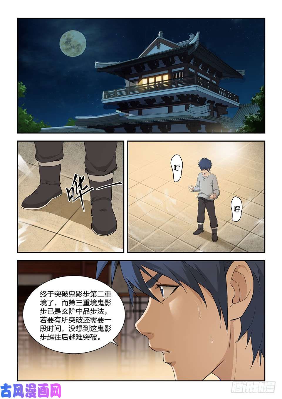 剑逆苍穹一百五十一 阳天君