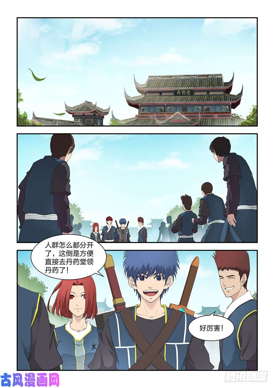 剑逆苍穹一百五十一 阳天君