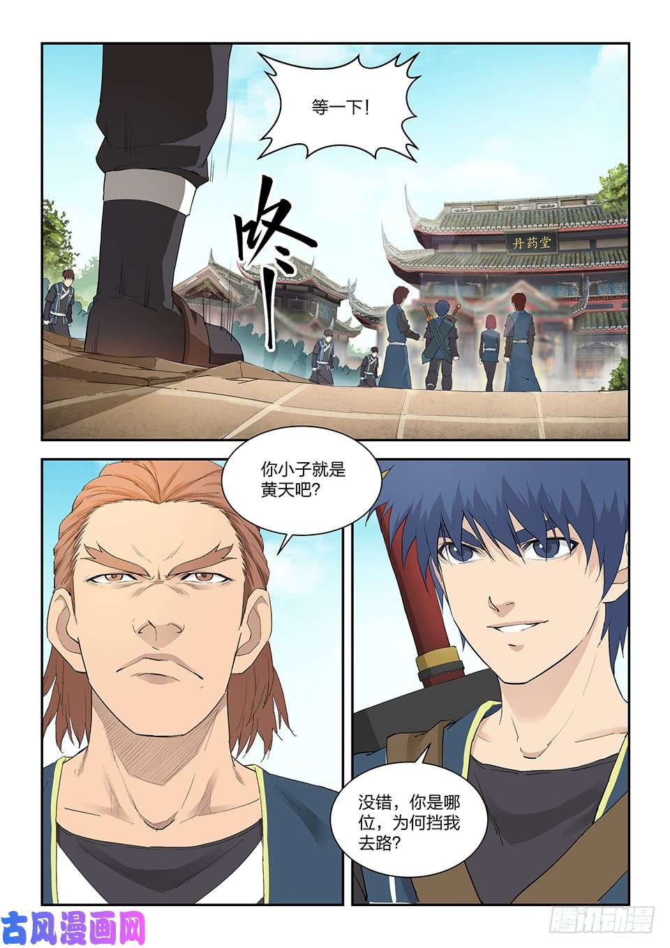 剑逆苍穹一百五十一 阳天君