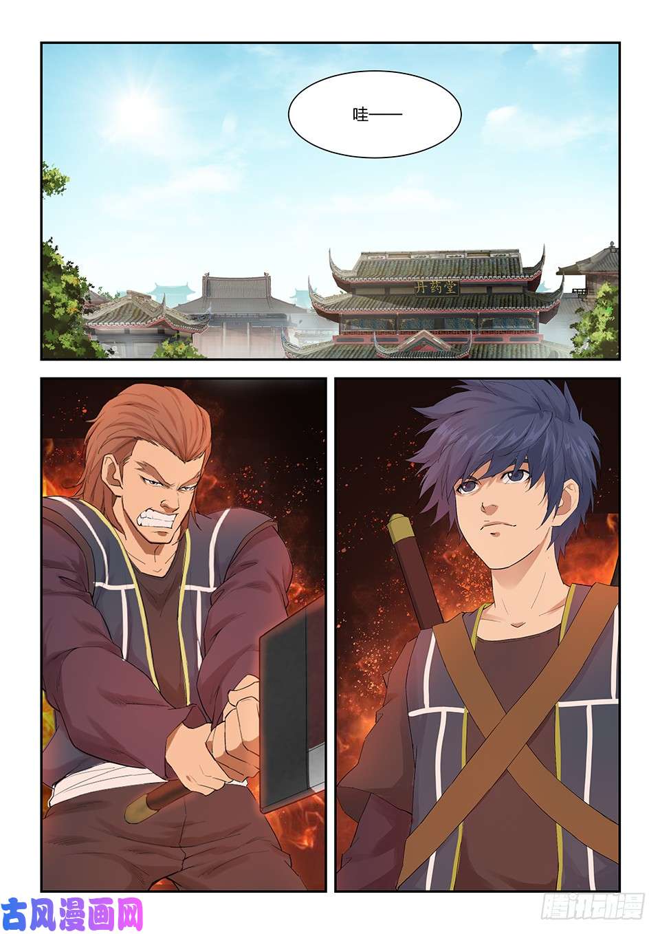 剑逆苍穹一百五十二 败阳天君