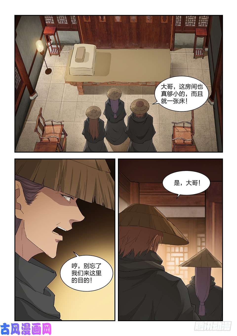 剑逆苍穹一百五十三 阴风镇