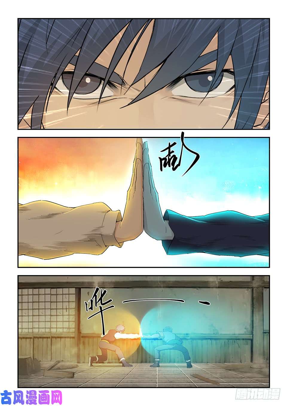 剑逆苍穹一百五十五 后会有期