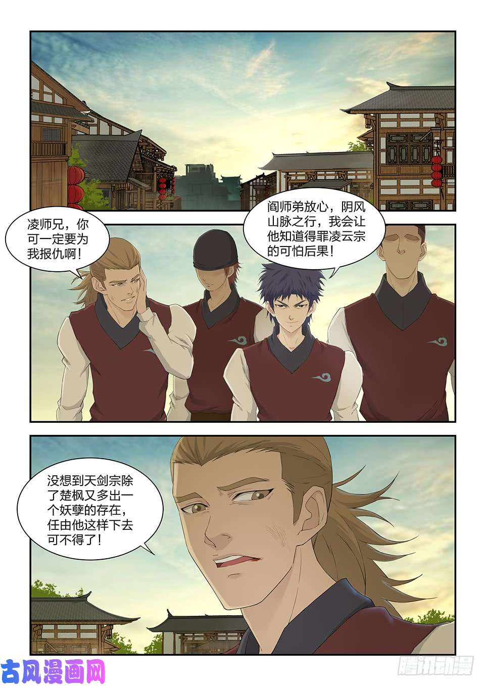 剑逆苍穹一百五十六 御兽之术