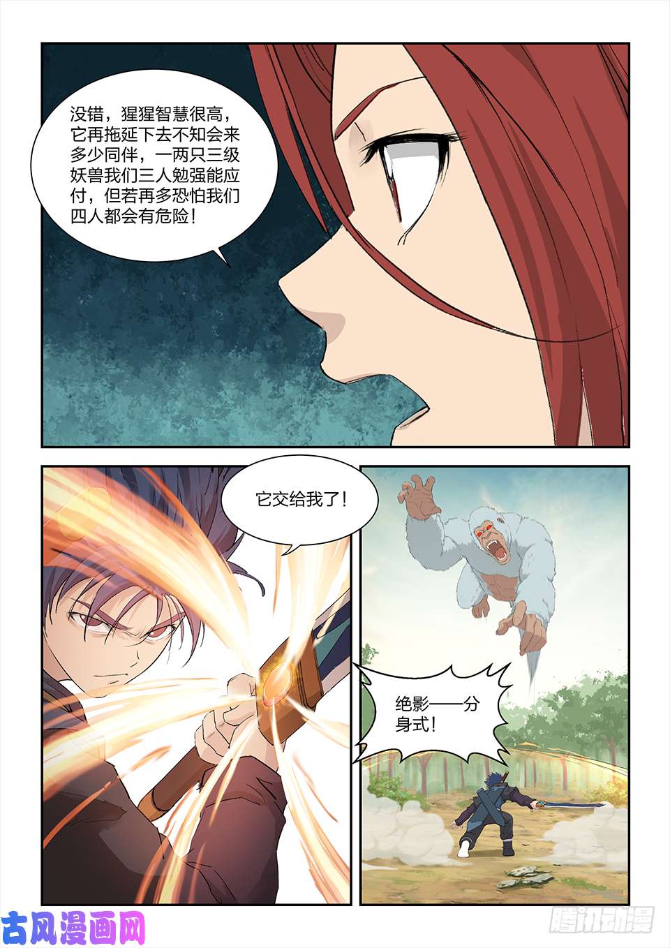 剑逆苍穹一百五十七 入阴风山脉