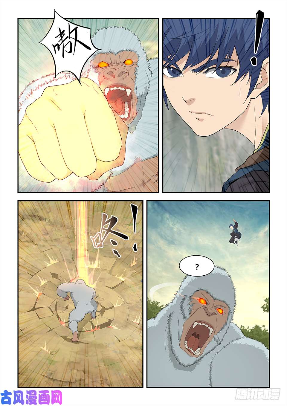 剑逆苍穹一百五十七 入阴风山脉