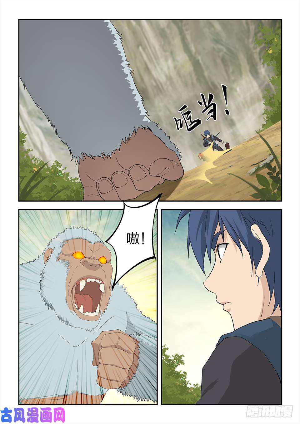 剑逆苍穹一百五十七 入阴风山脉