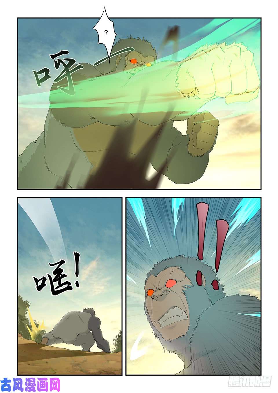 剑逆苍穹一百五十九 继续前行