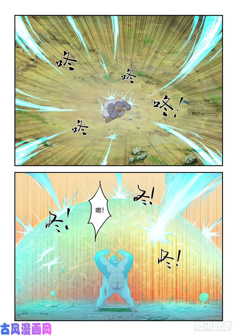 剑逆苍穹一百五十九 继续前行