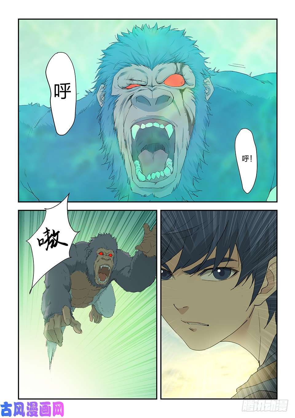 剑逆苍穹一百五十九 继续前行