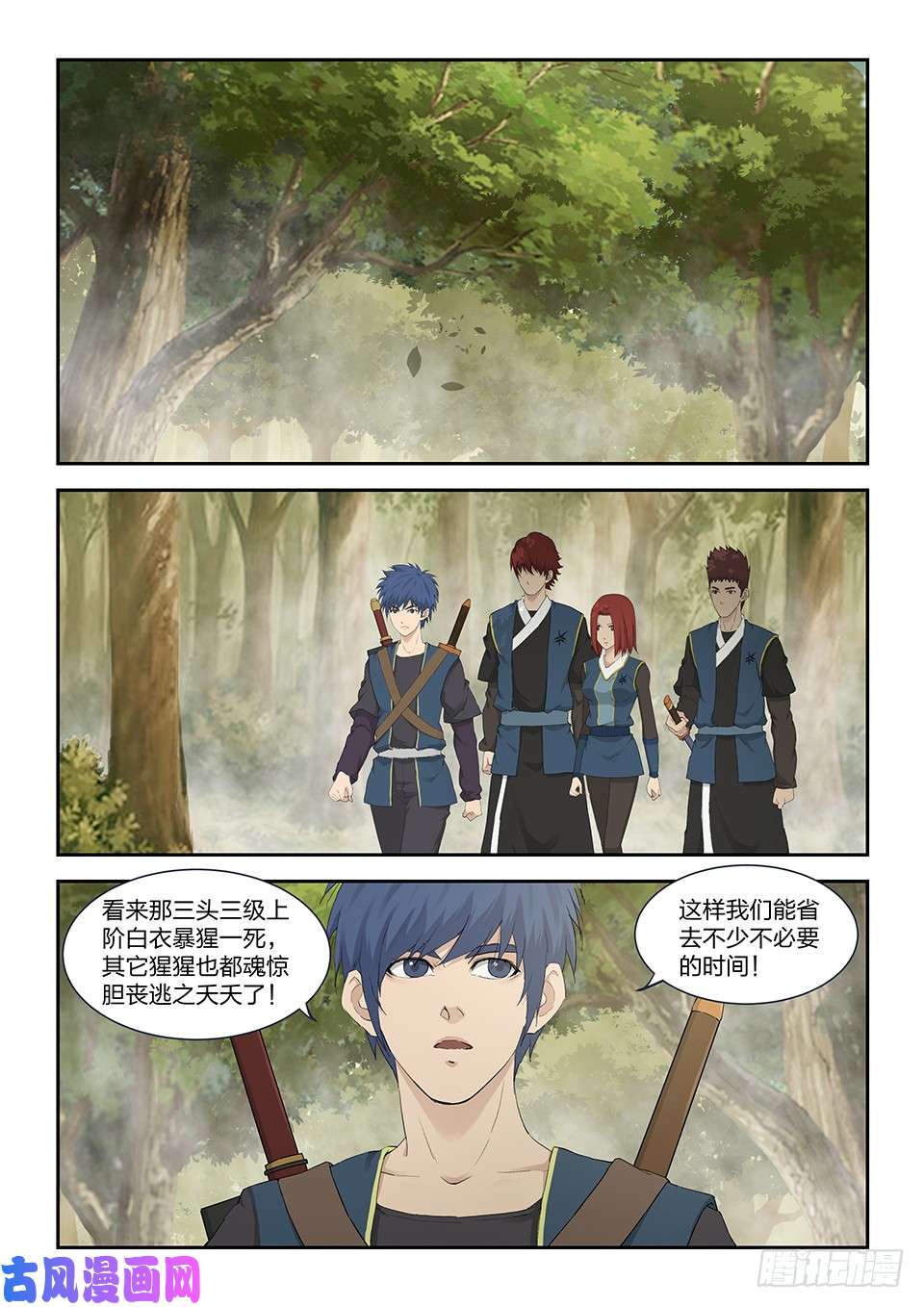 剑逆苍穹一百六十 大丰收