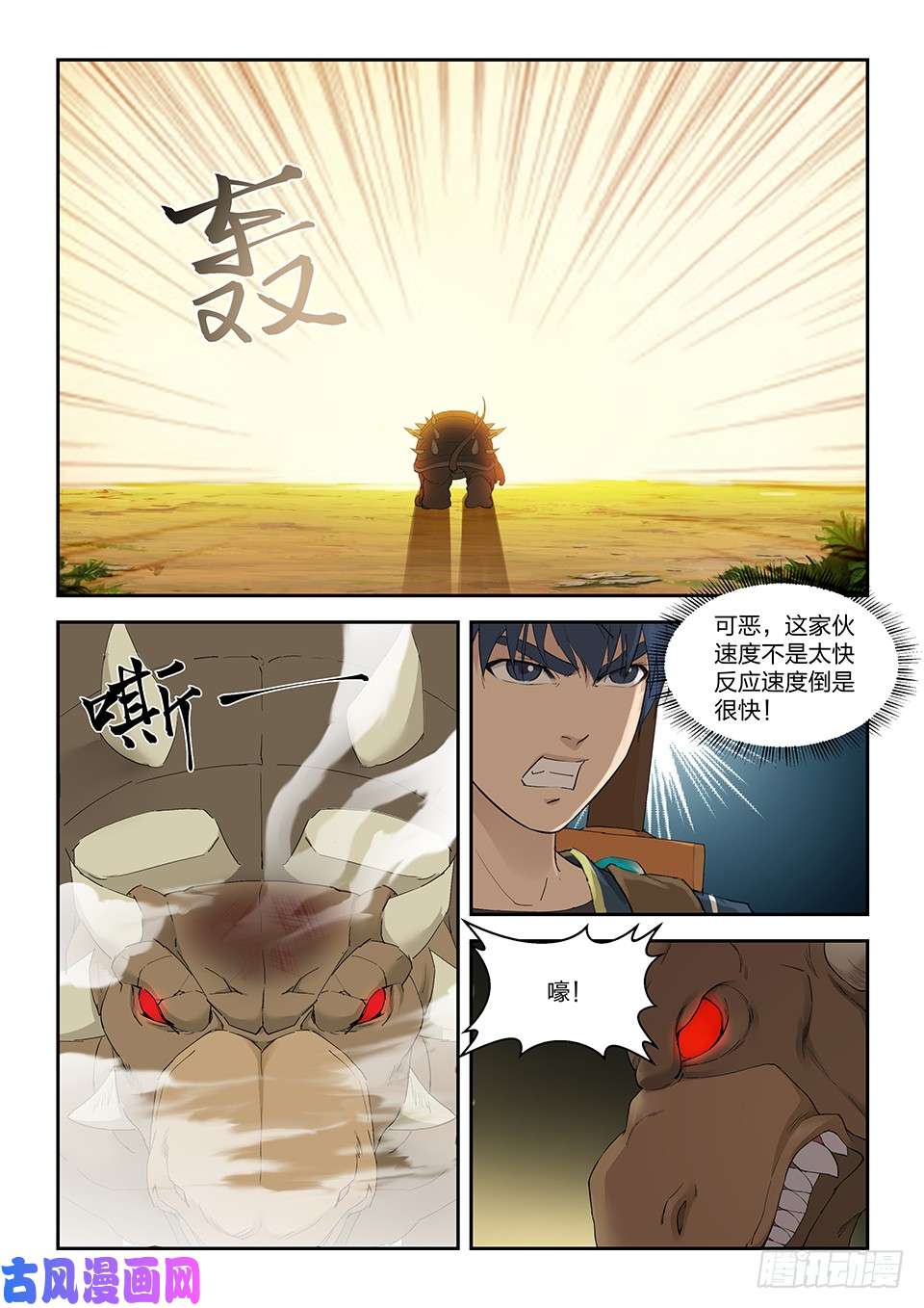 剑逆苍穹一百六十二 杀人灭口