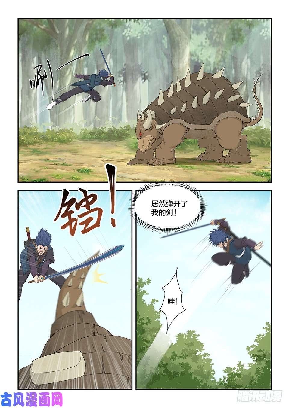 剑逆苍穹一百六十二 杀人灭口