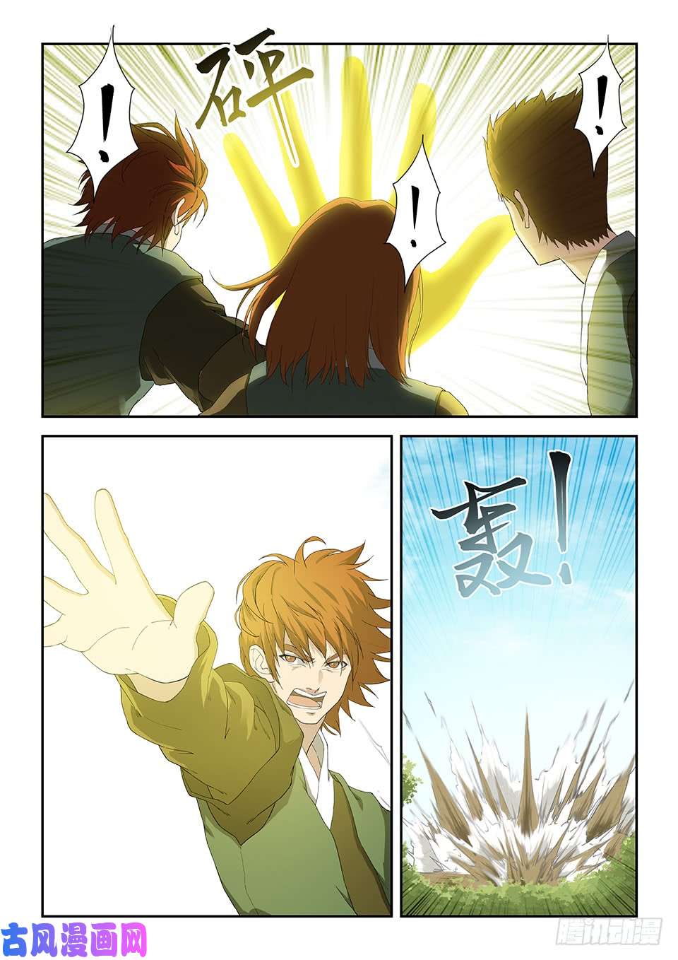 剑逆苍穹一百六十二 杀人灭口