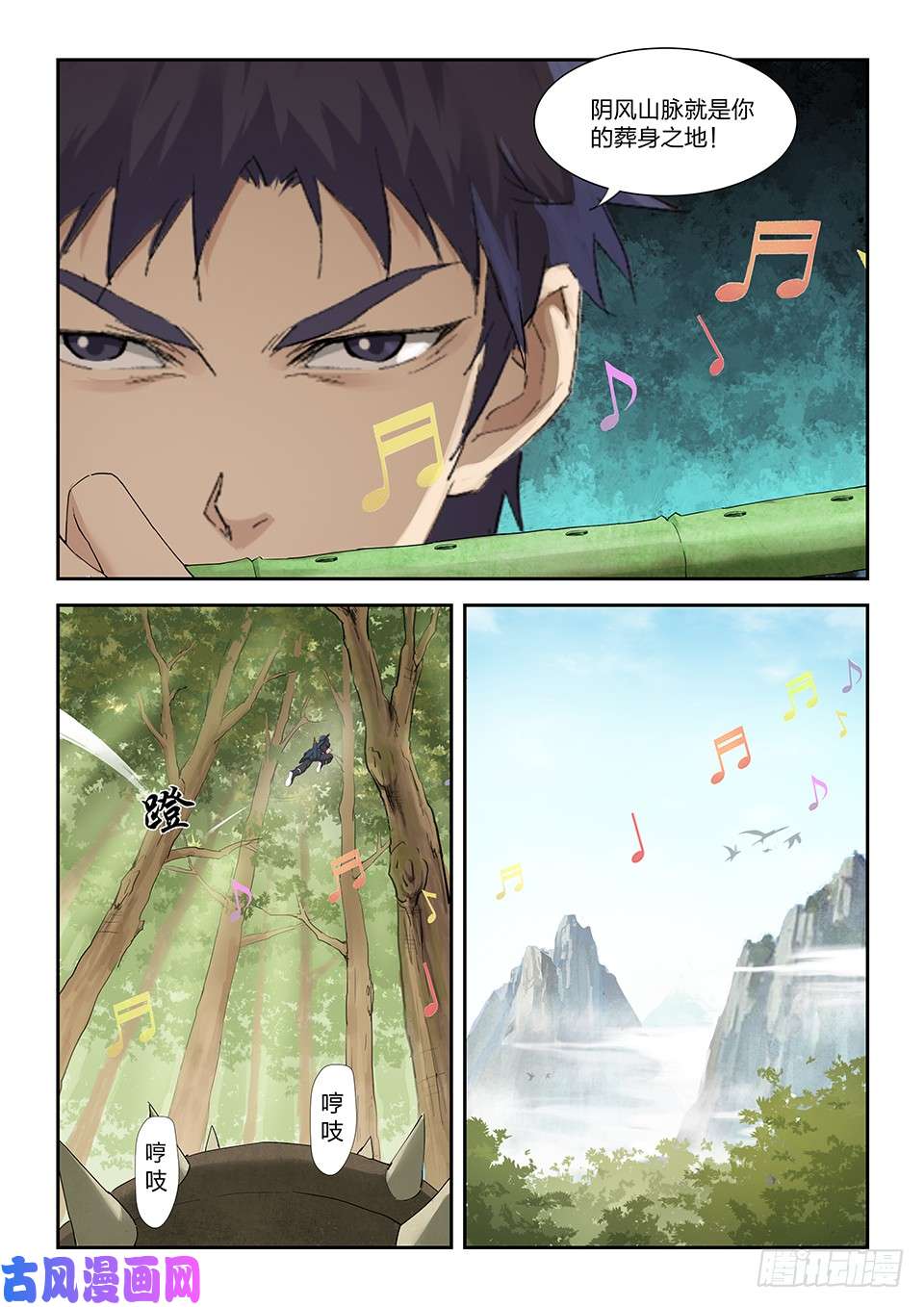 剑逆苍穹一百六十三 走为上策