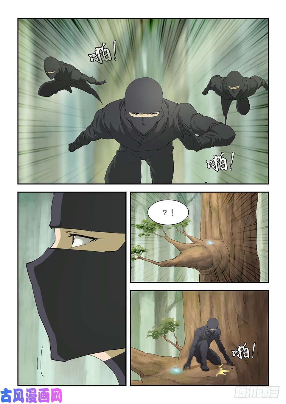 剑逆苍穹一百六十四 杀