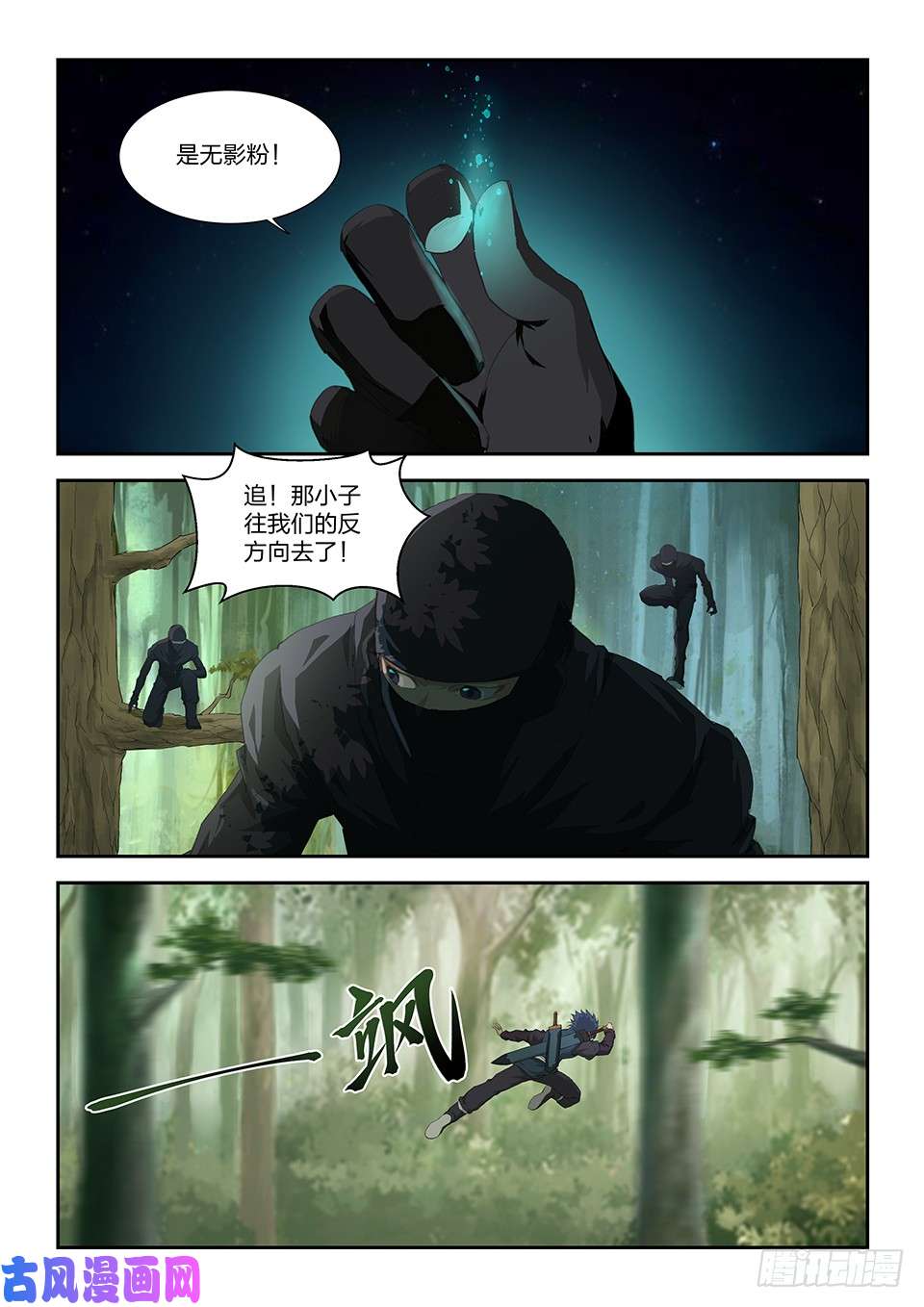 剑逆苍穹一百六十四 杀