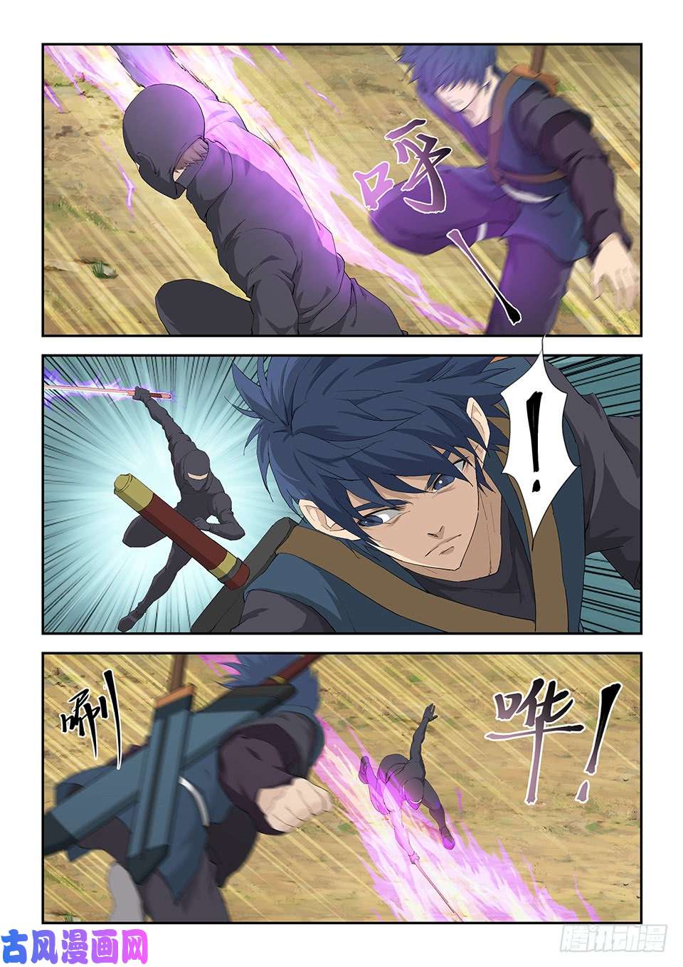 剑逆苍穹一百六十四 杀