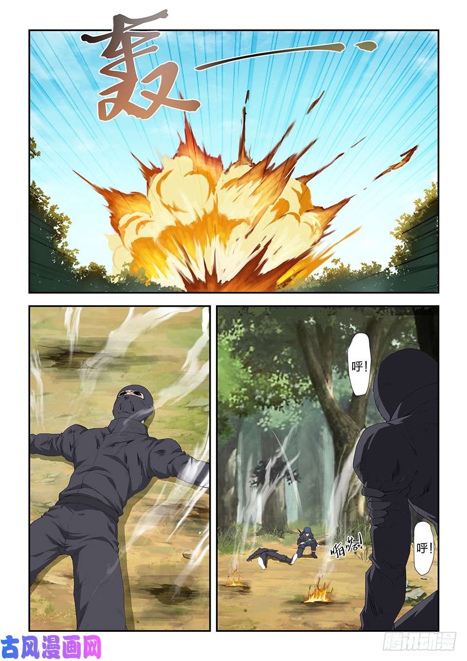 剑逆苍穹一百六十四 杀