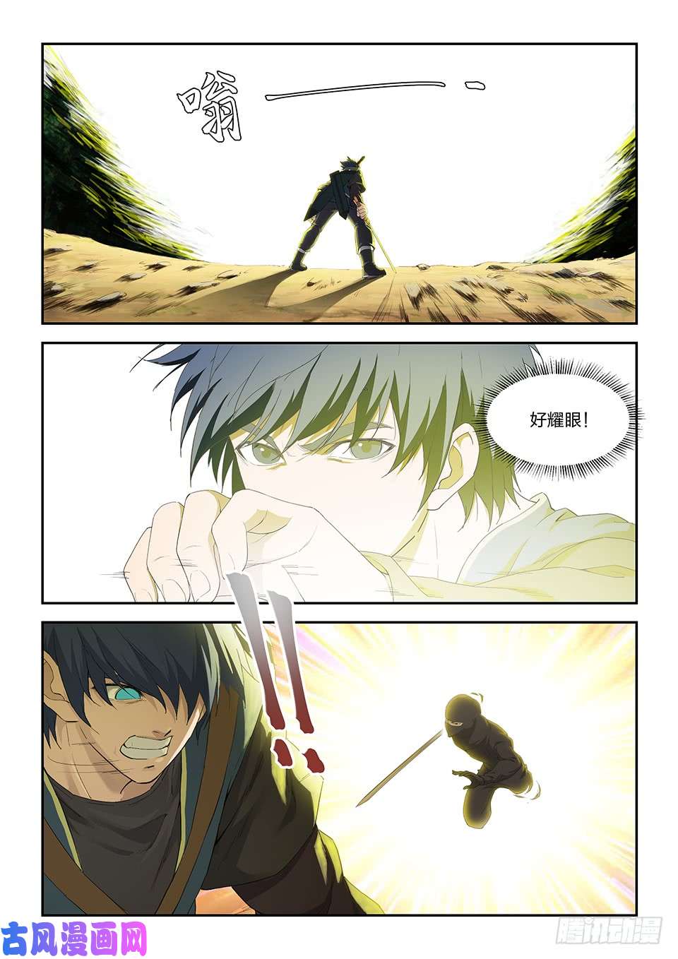 剑逆苍穹一百六十五 搬救兵