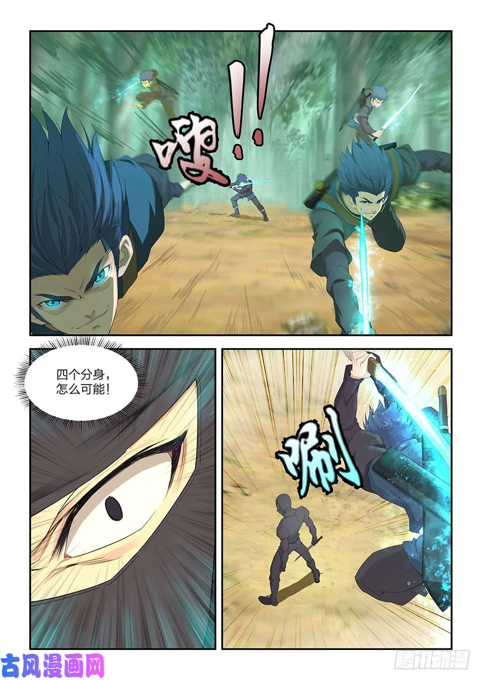 剑逆苍穹一百六十五 搬救兵