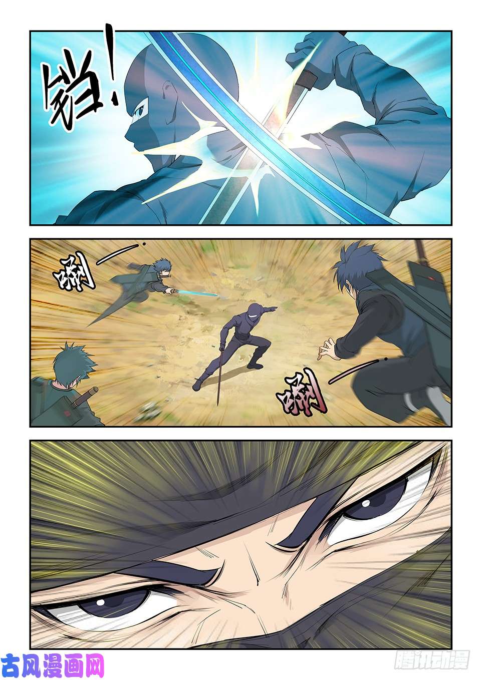 剑逆苍穹一百六十五 搬救兵