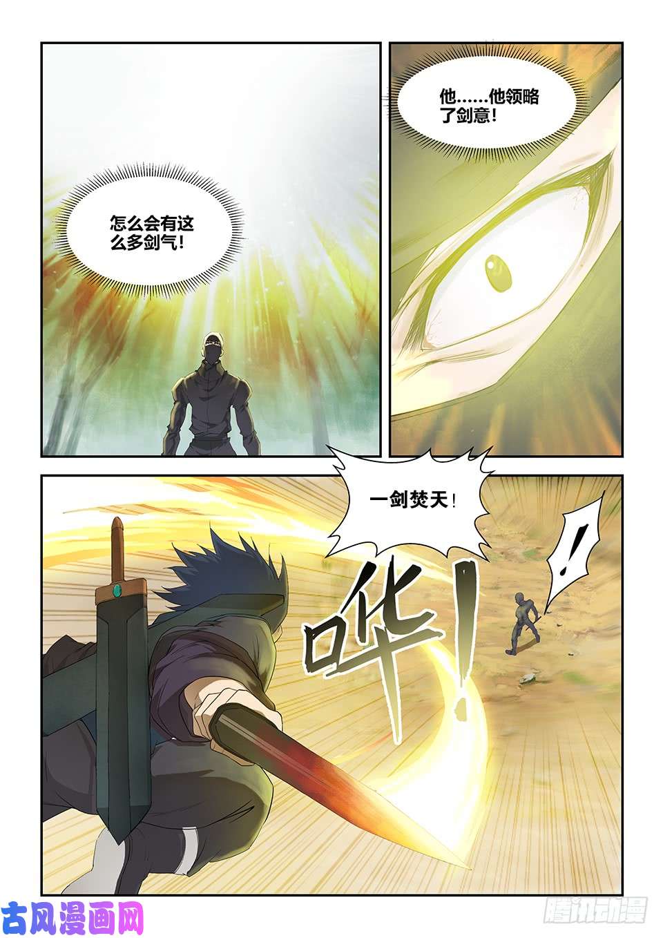 剑逆苍穹一百六十六 先天境六重武者