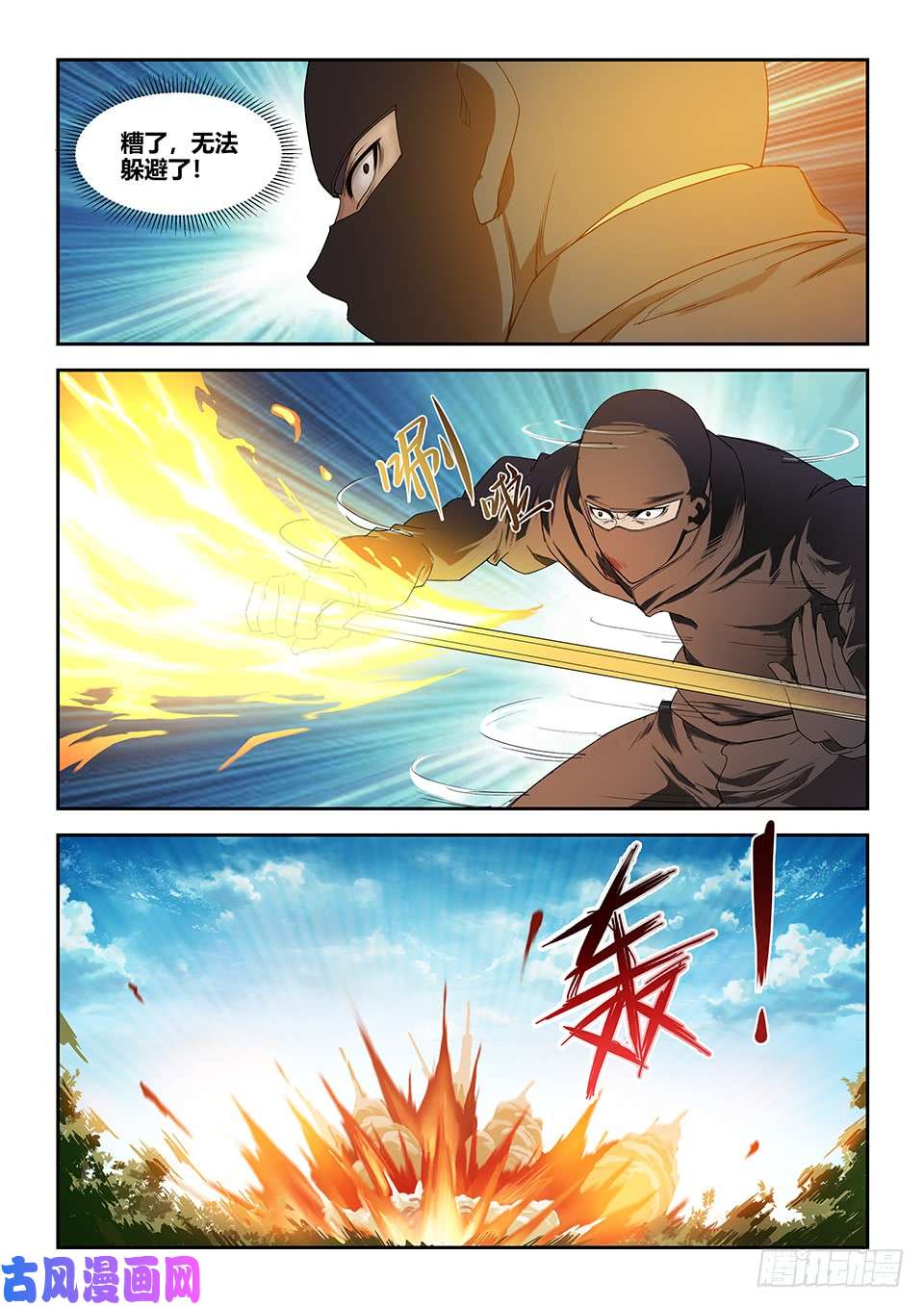 剑逆苍穹一百六十六 先天境六重武者