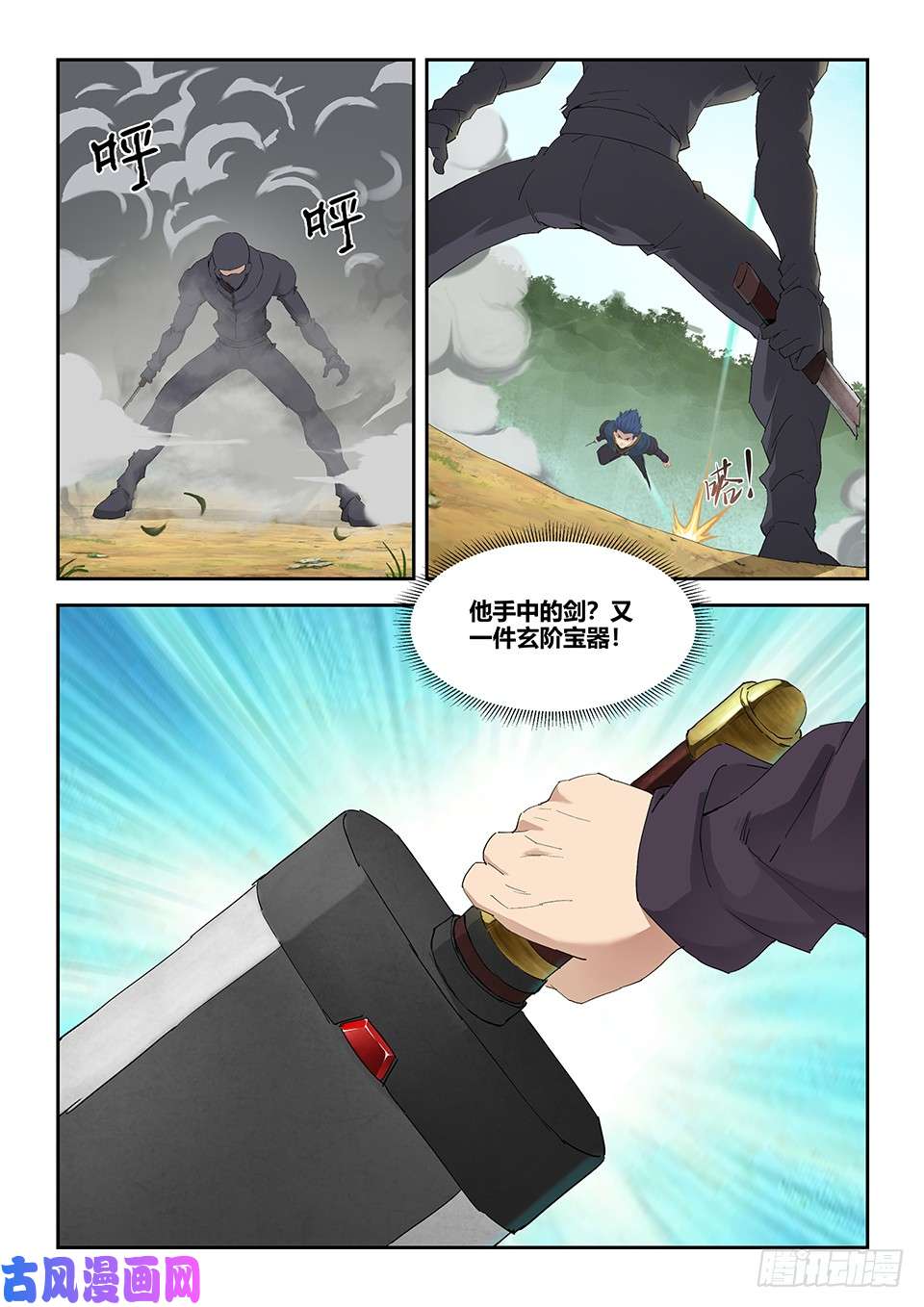 剑逆苍穹一百六十六 先天境六重武者