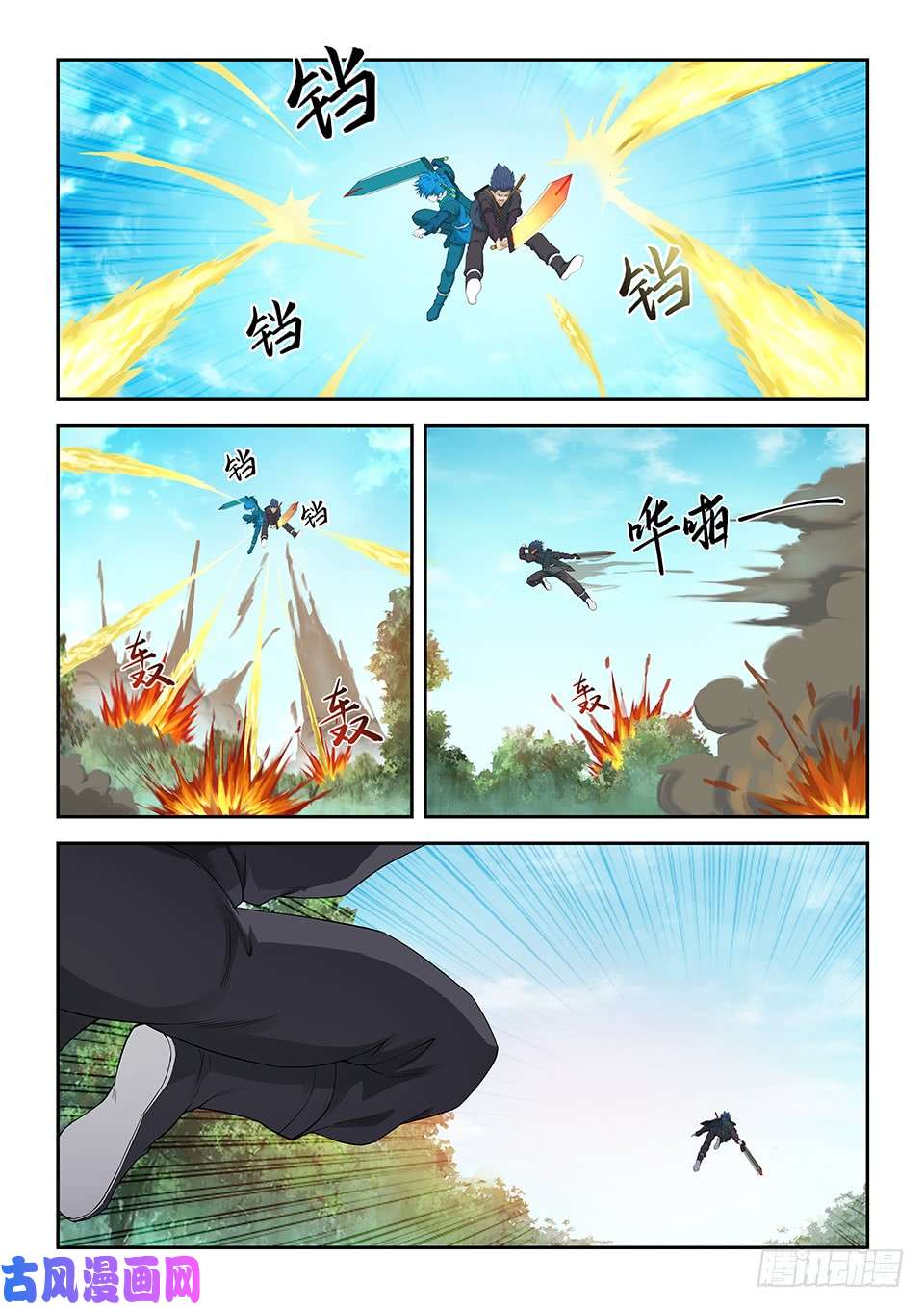 剑逆苍穹一百六十七 战六重武者