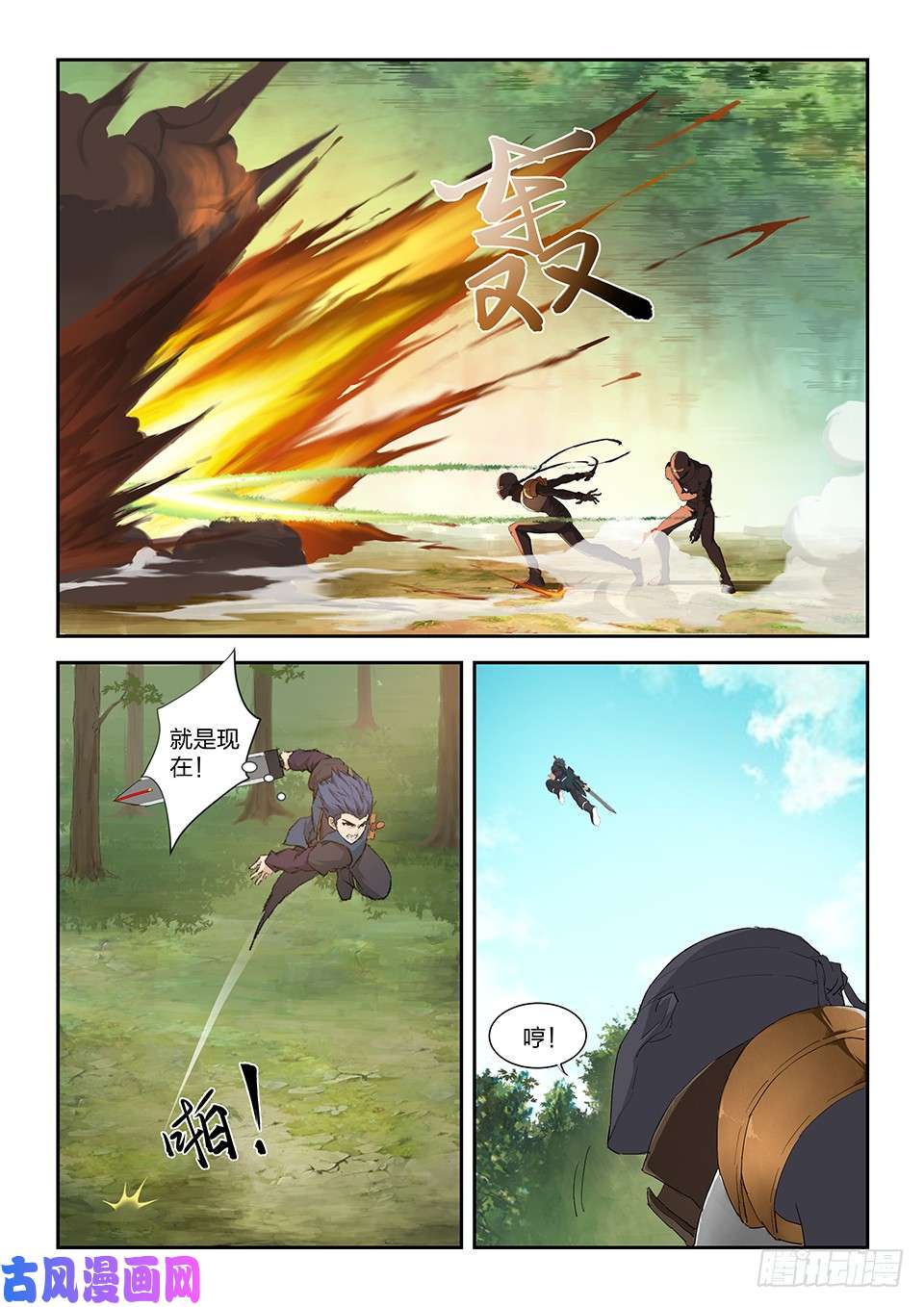 剑逆苍穹一百六十七 战六重武者