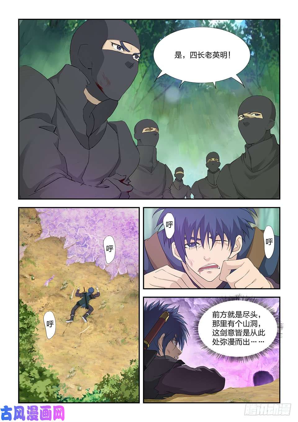 剑逆苍穹一百六十九 剑意源头
