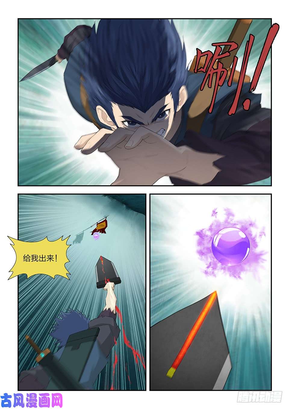 剑逆苍穹一百七十五 闯阵