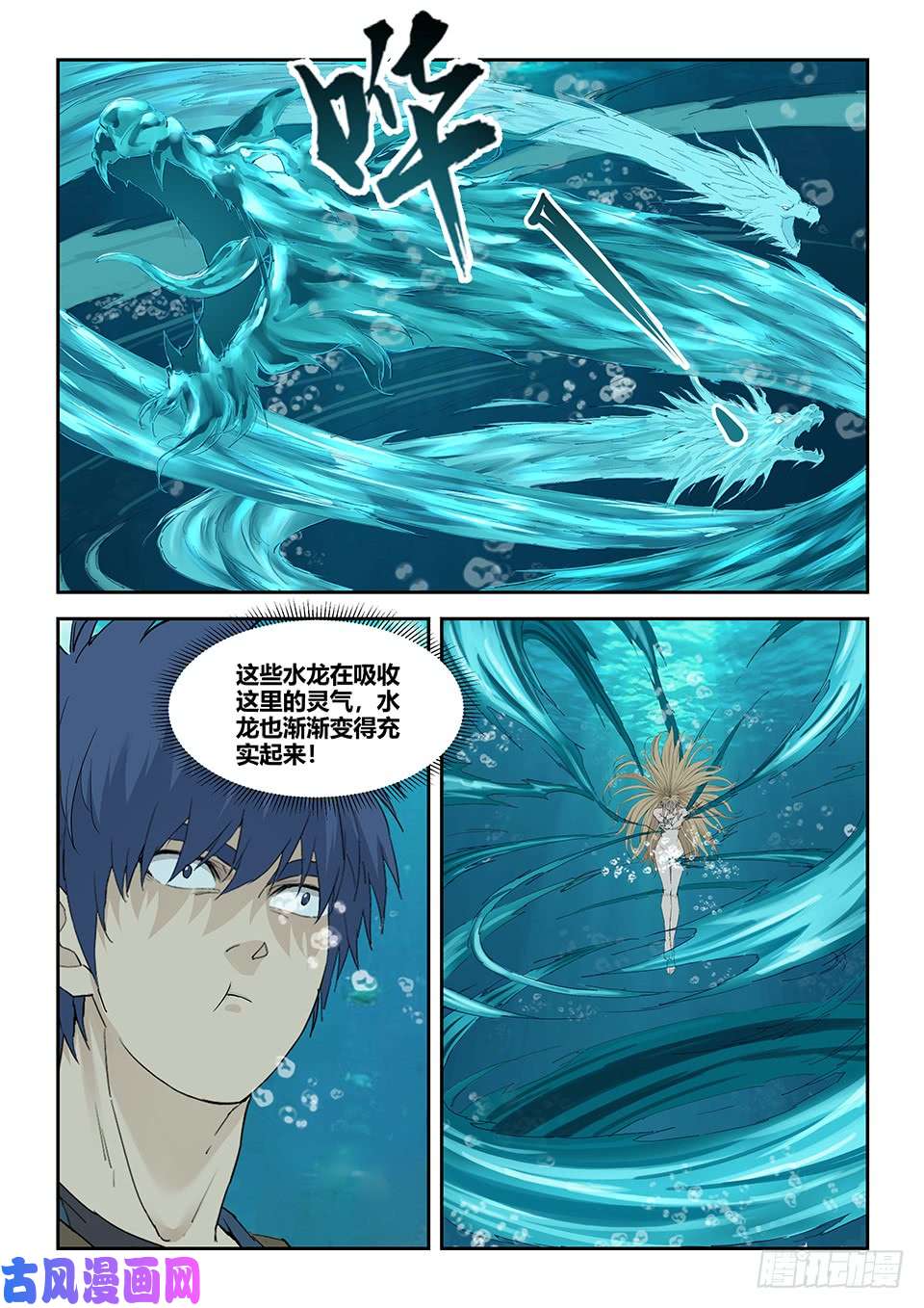 剑逆苍穹一百七十七 洞中惊喜