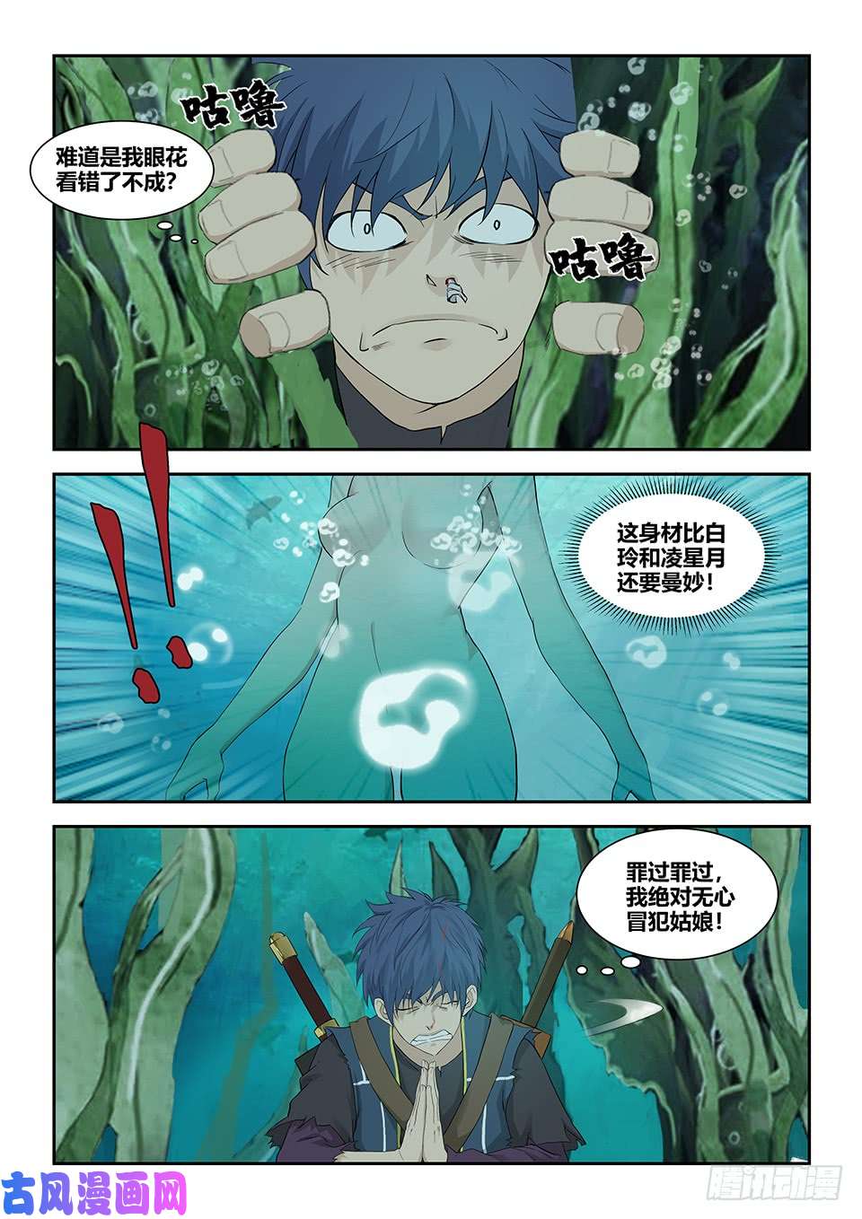 剑逆苍穹一百七十七 洞中惊喜