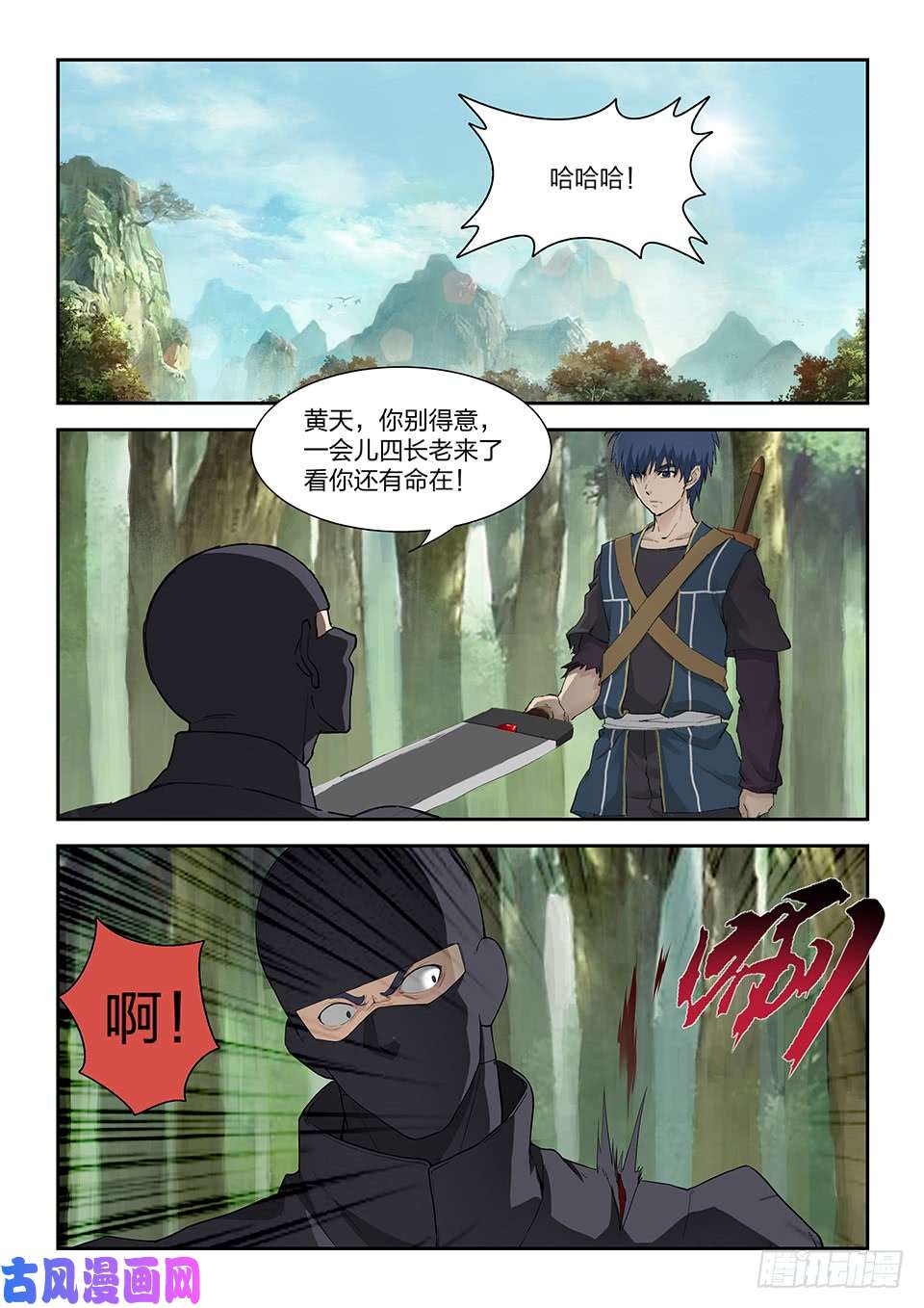 剑逆苍穹一百八十 因祸得福