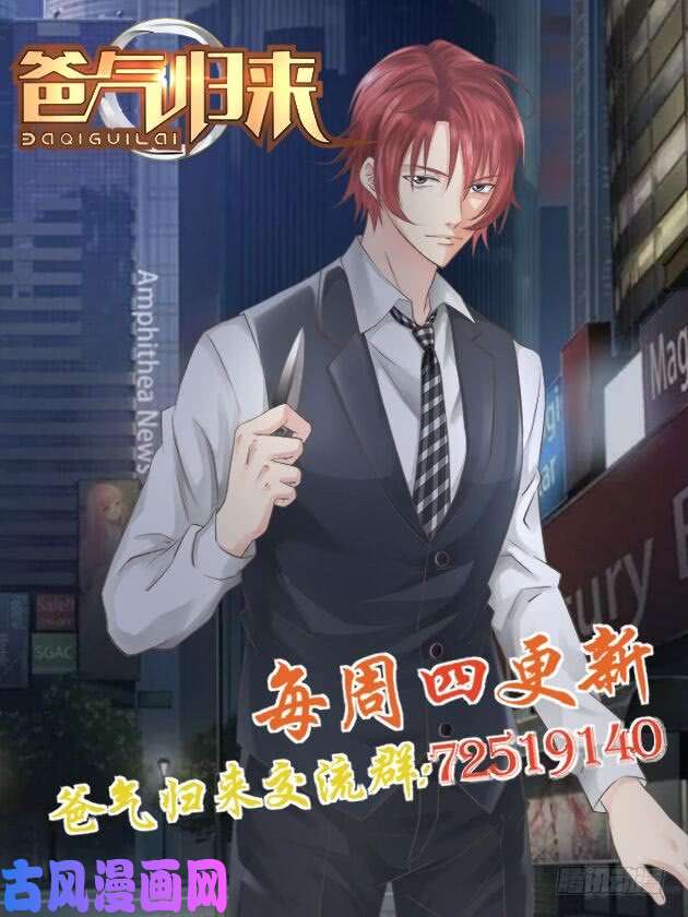 剑逆苍穹一百八十 因祸得福