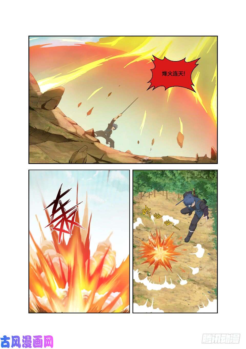 剑逆苍穹182 再战四长老