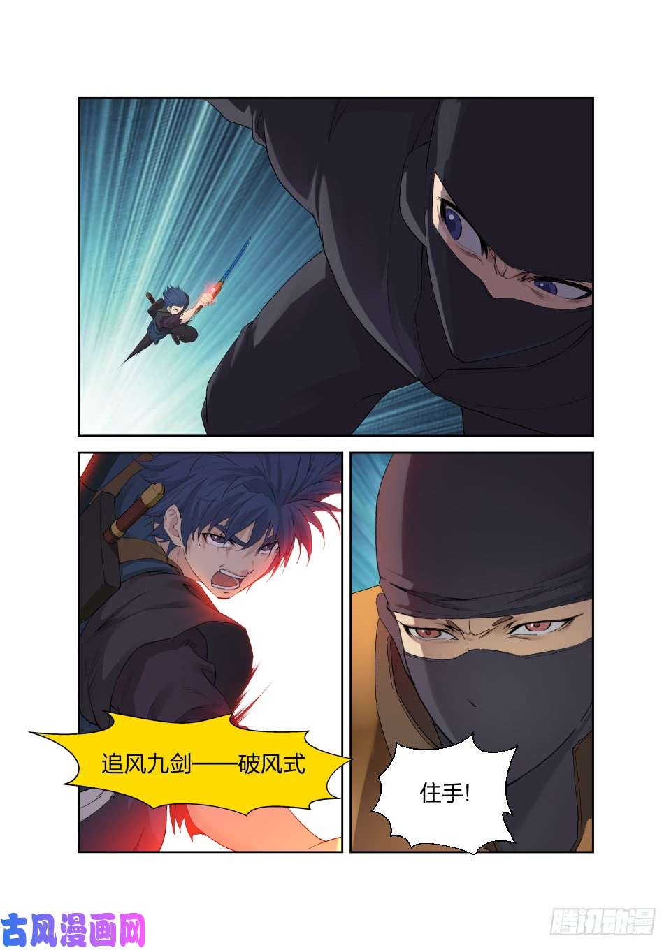 剑逆苍穹182 再战四长老