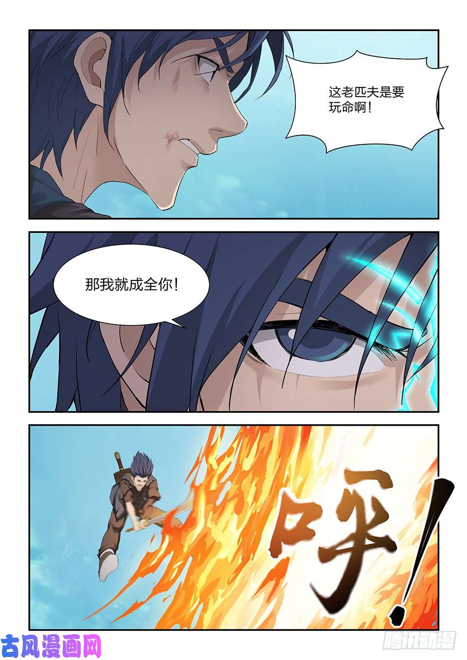 剑逆苍穹183 两败俱伤