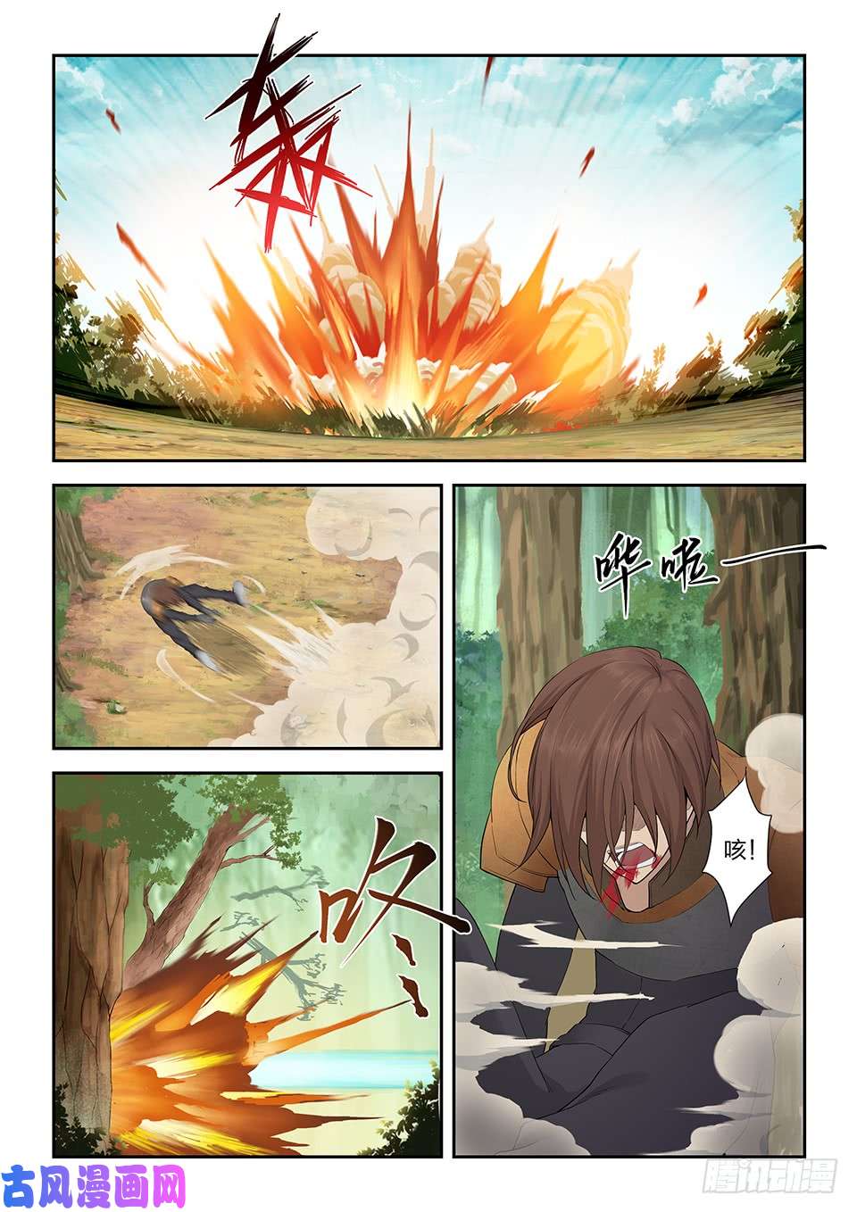 剑逆苍穹183 两败俱伤