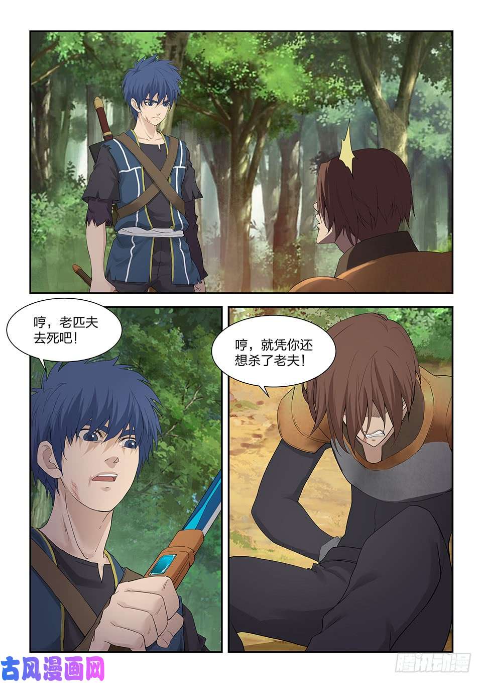 剑逆苍穹183 两败俱伤