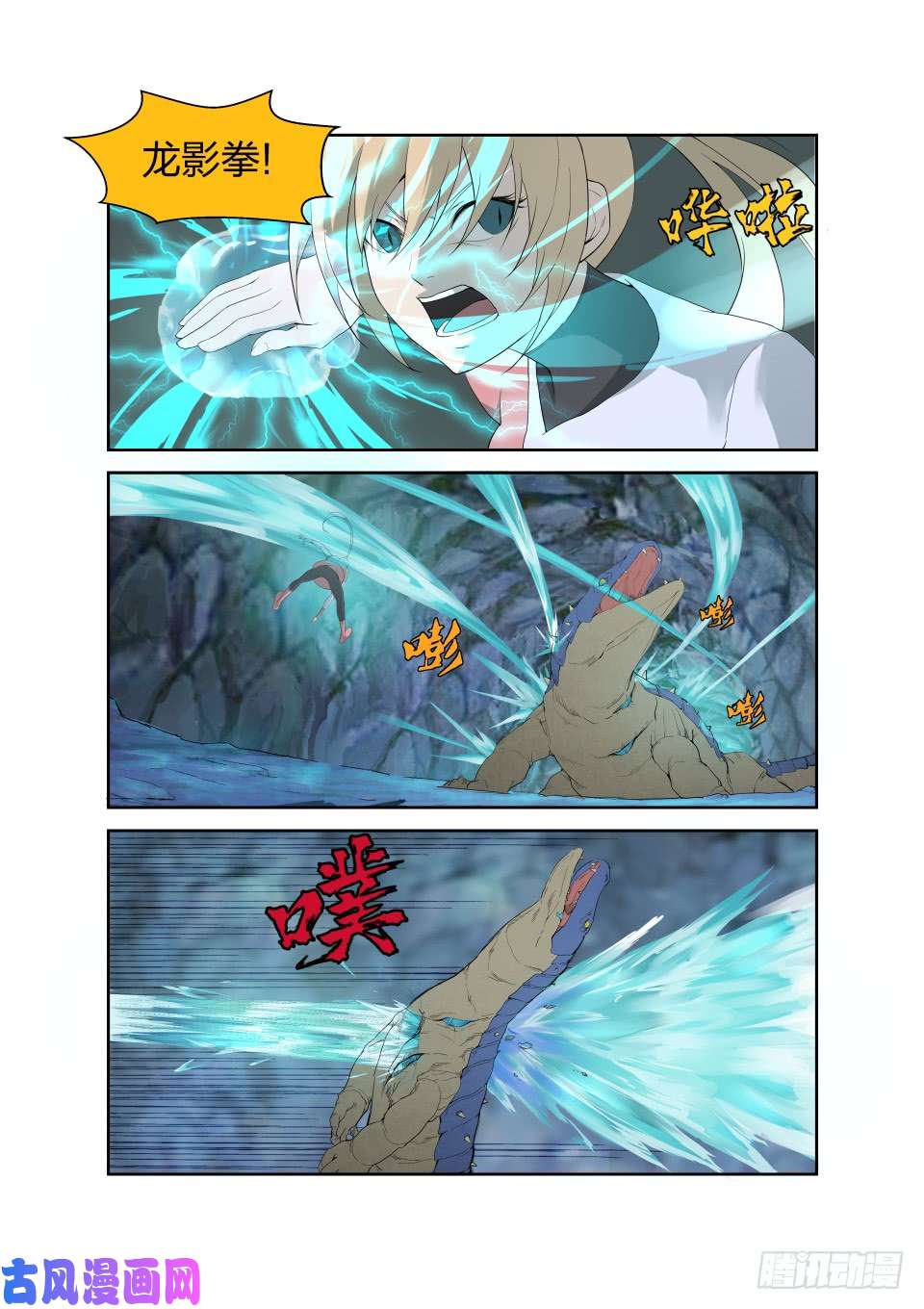 剑逆苍穹188 七焰红莲
