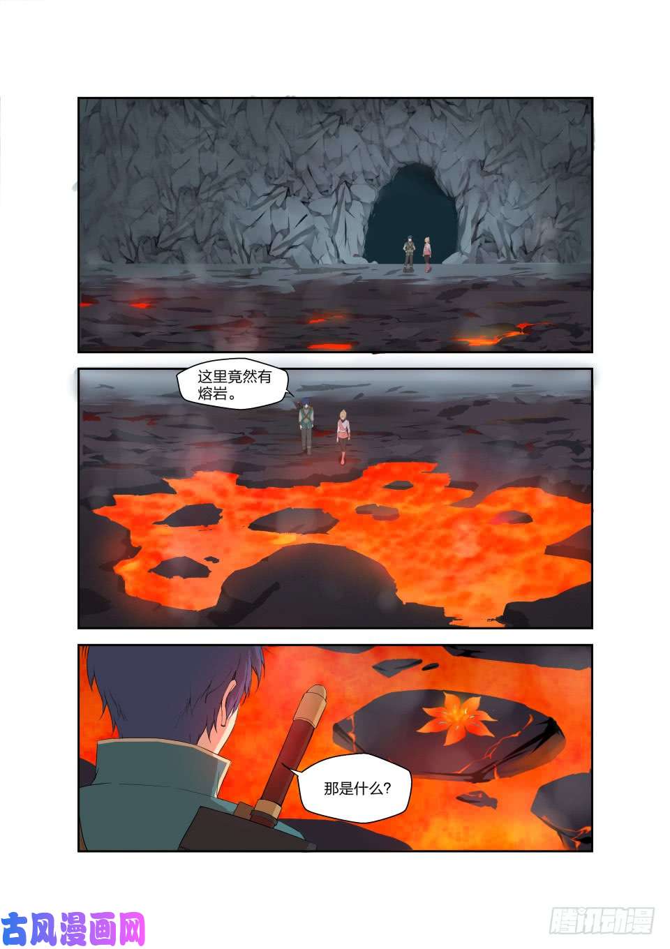 剑逆苍穹188 七焰红莲