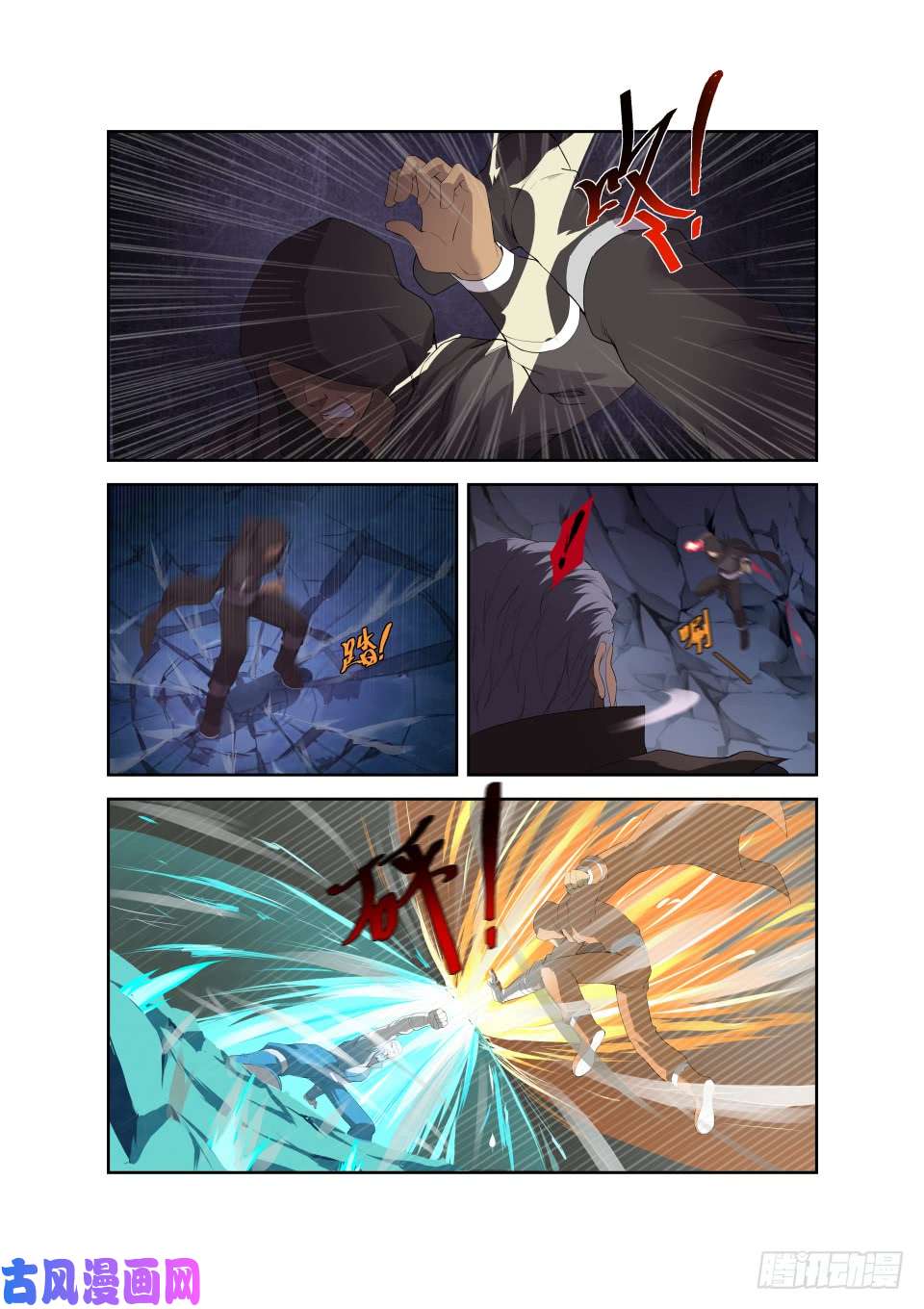 剑逆苍穹191 又遇追杀