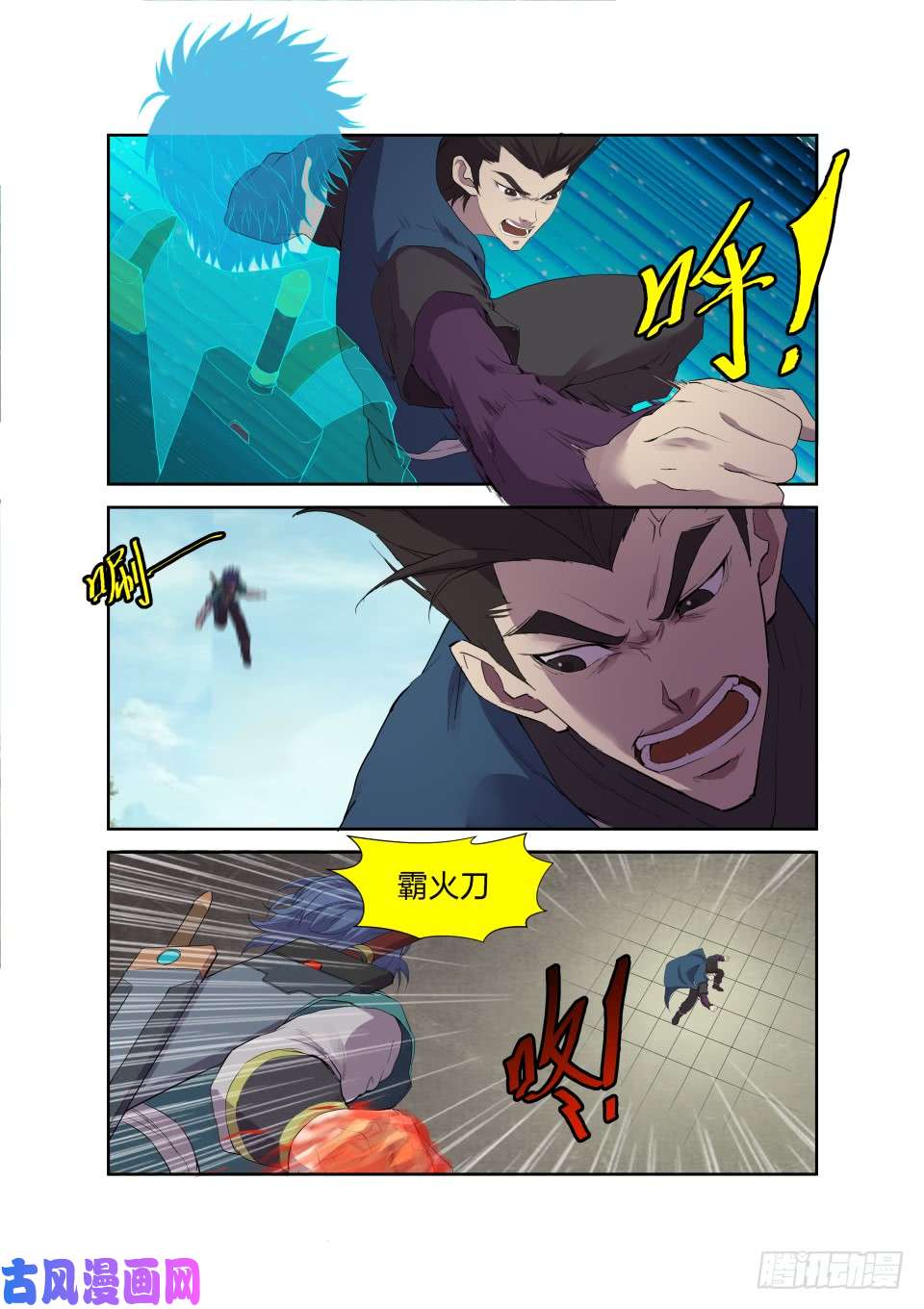 剑逆苍穹194 仇人相遇