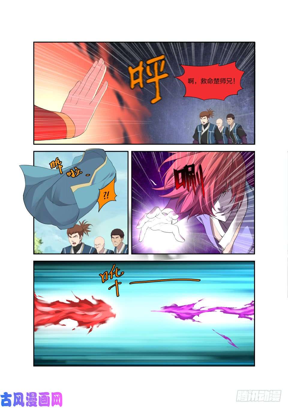 剑逆苍穹196 战楚枫