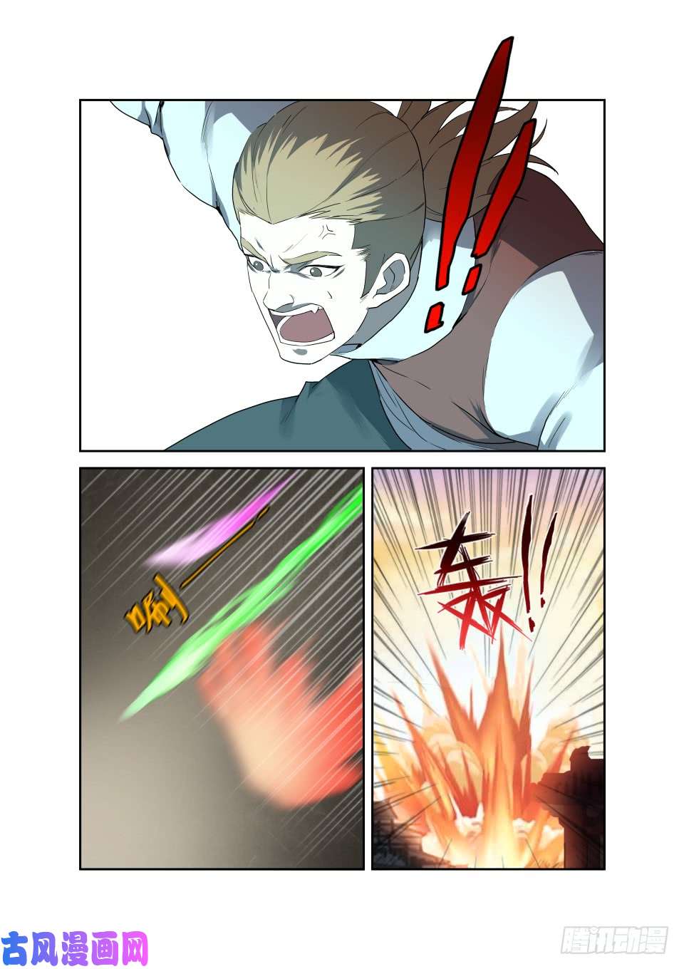 剑逆苍穹202 大闹凌云宗